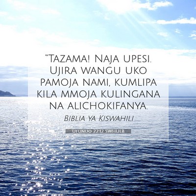 Picture 07 - Ufunuo 22:12 SWHULB - “Tazama! Naja upesi. Ujira wangu uko pamoja - Bible Verse Picture