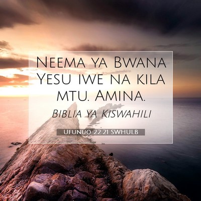 Picture 07 - Ufunuo 22:21 SWHULB - Neema ya Bwana Yesu iwe na kila mtu. - Bible Verse Picture