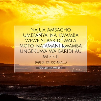 Picture 07 - Ufunuo 3:15 SWHULB - Najua ambacho umefanya, na kwamba wewe si baridi - Bible Verse Picture