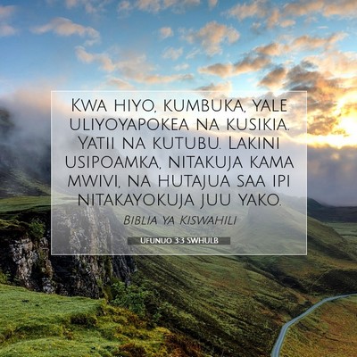 Picture 07 - Ufunuo 3:3 SWHULB - Kwa hiyo, kumbuka, yale uliyoyapokea na kusikia. - Bible Verse Picture