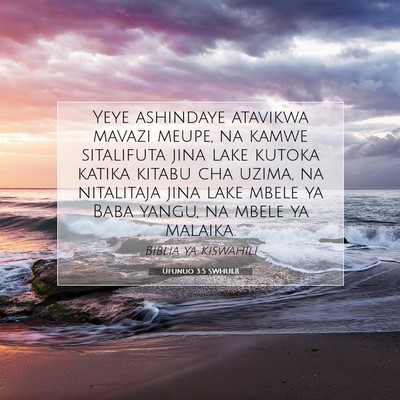 Picture 07 - Ufunuo 3:5 SWHULB - Yeye ashindaye atavikwa mavazi meupe, na kamwe - Bible Verse Picture