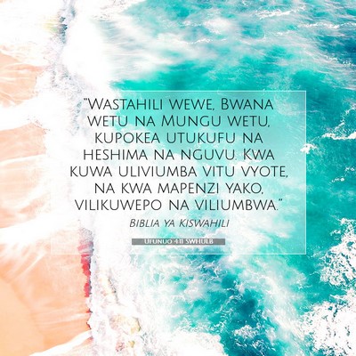 Picture 07 - Ufunuo 4:11 SWHULB - “Wastahili wewe, Bwana wetu na Mungu wetu, - Bible Verse Picture