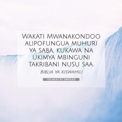 Picture 07 - Ufunuo 8:1 SWHULB - Wakati Mwanakondoo alipofungua muhuri ya saba, - Bible Verse Picture