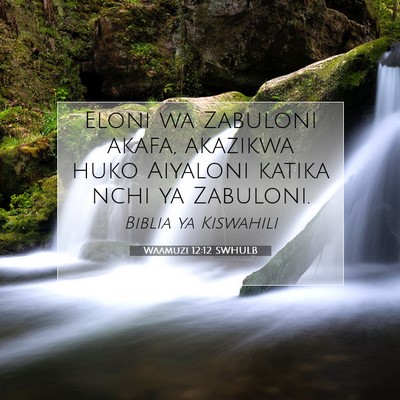 Picture 07 - Waamuzi 12:12 SWHULB - Eloni wa Zabuloni akafa, akazikwa huko Aiyaloni - Bible Verse Picture