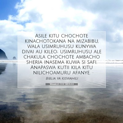 Picture 07 - Waamuzi 13:14 SWHULB - Asile kitu chochote kinachotokana na mizabibu, - Bible Verse Picture