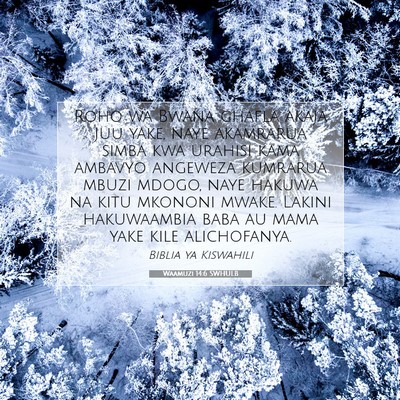 Picture 07 - Waamuzi 14:6 SWHULB - Roho wa Bwana ghafla akaja juu yake, naye - Bible Verse Picture