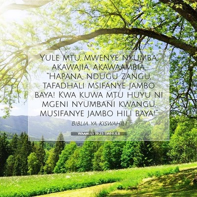 Picture 07 - Waamuzi 19:23 SWHULB - Yule mtu, mwenye nyumba, akawajia, akawaambia, - Bible Verse Picture