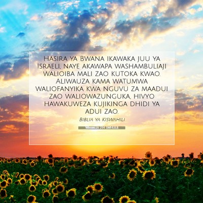 Picture 07 - Waamuzi 2:14 SWHULB - Hasira ya Bwana ikawaka juu ya Israeli, naye - Bible Verse Picture