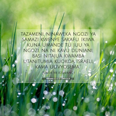 Picture 07 - Waamuzi 6:37 SWHULB - tazameni, ninaweka ngozi ya samazi kwenye sakafu. - Bible Verse Picture