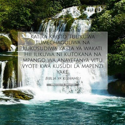 Picture 07 - Waefeso 1:11 SWHULB - Katika Kristo tulikuwa tumechaguliwa na - Bible Verse Picture