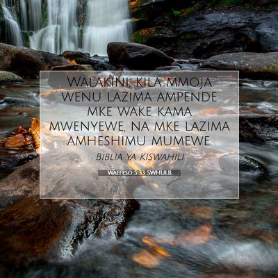 Picture 07 - Waefeso 5:33 SWHULB - Walakini, kila mmoja wenu lazima ampende mke wake - Bible Verse Picture