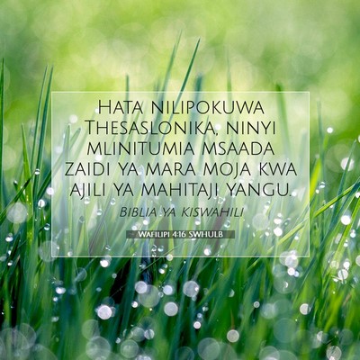 Picture 07 - Wafilipi 4:16 SWHULB - Hata nilipokuwa Thesaslonika, ninyi mlinitumia - Bible Verse Picture