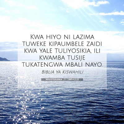 Picture 07 - Wahebrania 2:1 SWHULB - Kwa hiyo ni lazima tuweke kipaumbele zaidi kwa - Bible Verse Picture