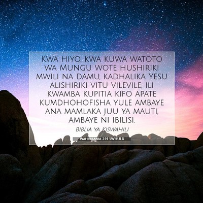 Picture 07 - Wahebrania 2:14 SWHULB - Kwa hiyo, kwa kuwa watoto wa Mungu wote hushiriki - Bible Verse Picture