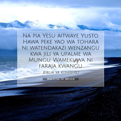 Picture 07 - Wakolosai 4:11 SWHULB - Na pia Yesu aitwaye Yusto. Hawa peke yao wa - Bible Verse Picture