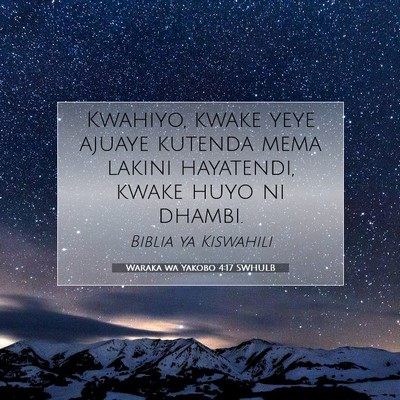 Picture 07 - Waraka wa Yakobo 4:17 SWHULB - Kwahiyo, kwake yeye ajuaye kutenda mema lakini - Bible Verse Picture
