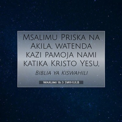 Picture 07 - Warumi 16:3 SWHULB - Msalimu Priska na Akila, watenda kazi pamoja nami - Bible Verse Picture