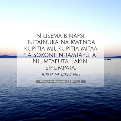 Picture 07 - Wimbo wa Sulemani 3:2 SWHULB - Nilisema binafsi, “Nitainuka na kwenda kupitia - Bible Verse Picture