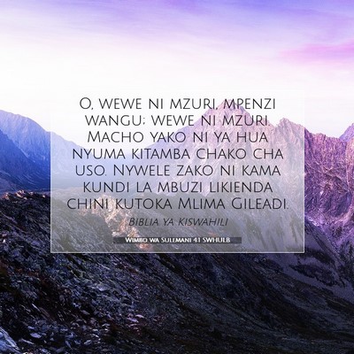 Picture 07 - Wimbo wa Sulemani 4:1 SWHULB - O, wewe ni mzuri, mpenzi wangu; wewe ni mzuri. - Bible Verse Picture