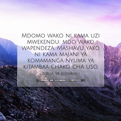 Picture 07 - Wimbo wa Sulemani 4:3 SWHULB - Mdomo wako ni kama uzi mwekendu; mdo wako - Bible Verse Picture
