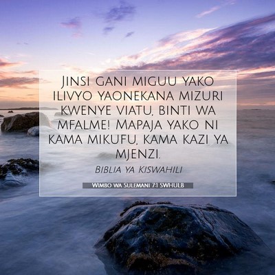 Picture 07 - Wimbo wa Sulemani 7:1 SWHULB - Jinsi gani miguu yako ilivyo yaonekana mizuri - Bible Verse Picture