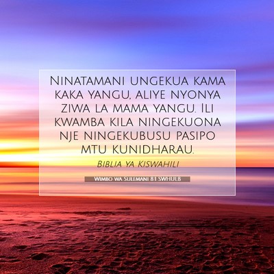 Picture 07 - Wimbo wa Sulemani 8:1 SWHULB - Ninatamani ungekua kama kaka yangu, aliye nyonya - Bible Verse Picture