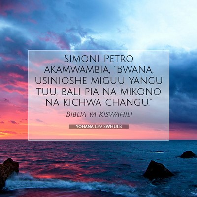 Picture 07 - Yohana 13:9 SWHULB - Simoni Petro akamwambia, “Bwana, usinioshe - Bible Verse Picture