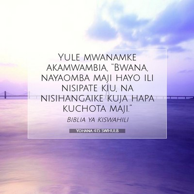 Picture 07 - Yohana 4:15 SWHULB - Yule mwanamke akamwambia, “Bwana, nayaomba maji - Bible Verse Picture
