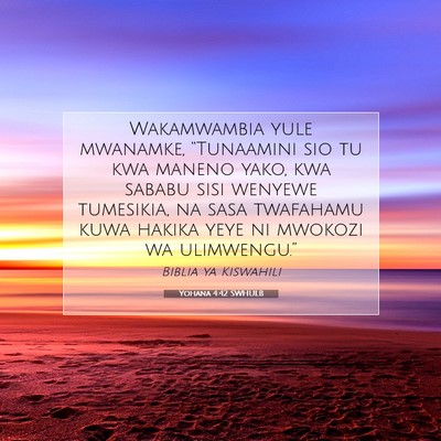Picture 07 - Yohana 4:42 SWHULB - Wakamwambia yule mwanamke, “Tunaamini sio tu - Bible Verse Picture