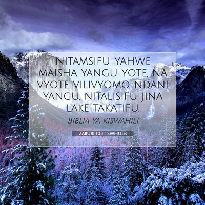 Picture 07 - Zaburi 103:1 SWHULB - Nitamsifu Yahwe maisha yangu yote, na vyote - Bible Verse Picture
