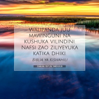 Picture 07 - Zaburi 107:26 SWHULB - Walipanda juu mawinguni na kushuka vilindini. - Bible Verse Picture
