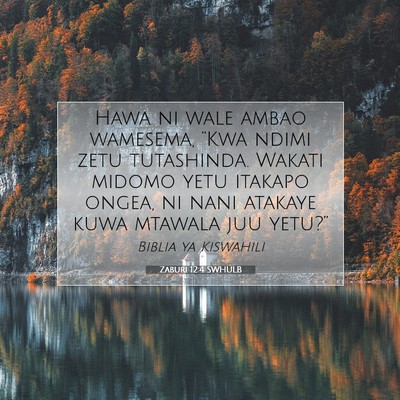 Picture 07 - Zaburi 12:4 SWHULB - Hawa ni wale ambao wamesema, “Kwa ndimi zetu - Bible Verse Picture