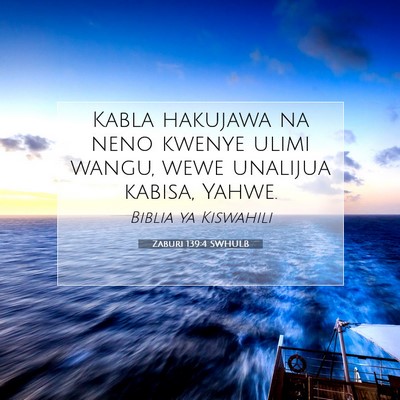 Picture 07 - Zaburi 139:4 SWHULB - Kabla hakujawa na neno kwenye ulimi wangu, wewe - Bible Verse Picture