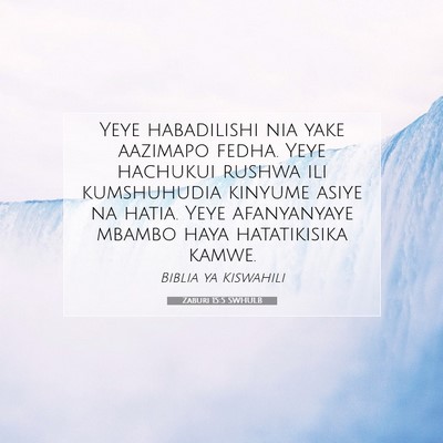 Picture 07 - Zaburi 15:5 SWHULB - Yeye habadilishi nia yake aazimapo fedha. Yeye - Bible Verse Picture