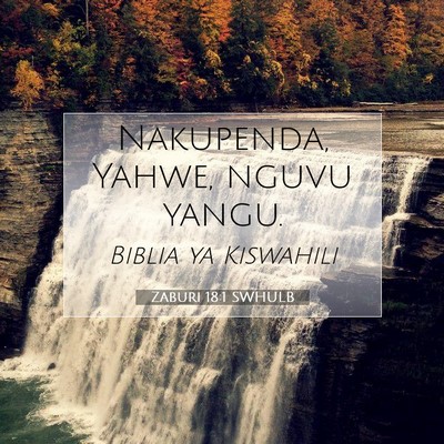 Picture 07 - Zaburi 18:1 SWHULB - Nakupenda, Yahwe, nguvu - Bible Verse Picture