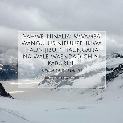 Picture 07 - Zaburi 28:1 SWHULB - Yahwe, ninalia; mwamba wangu, usinipuuze. Ikiwa - Bible Verse Picture