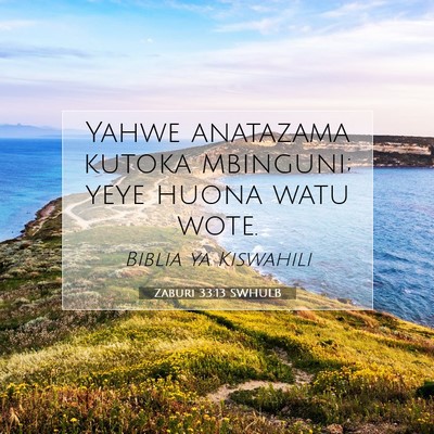 Picture 07 - Zaburi 33:13 SWHULB - Yahwe anatazama kutoka mbinguni; yeye huona watu - Bible Verse Picture