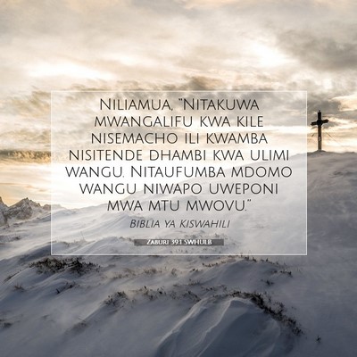 Picture 07 - Zaburi 39:1 SWHULB - Niliamua, “Nitakuwa mwangalifu kwa kile - Bible Verse Picture