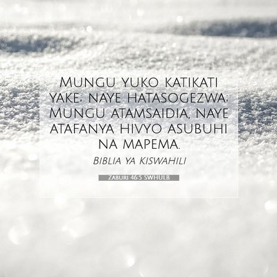 Picture 07 - Zaburi 46:5 SWHULB - Mungu yuko katikati yake; naye hatasogezwa; Mungu - Bible Verse Picture