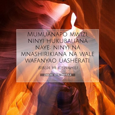 Picture 07 - Zaburi 50:18 SWHULB - Mumuanapo mwizi, ninyi hukubaliana naye; ninyi na - Bible Verse Picture