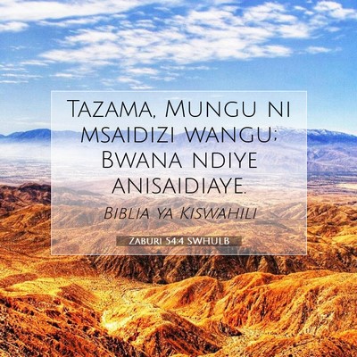 Picture 07 - Zaburi 54:4 SWHULB - Tazama, Mungu ni msaidizi wangu; Bwana ndiye - Bible Verse Picture