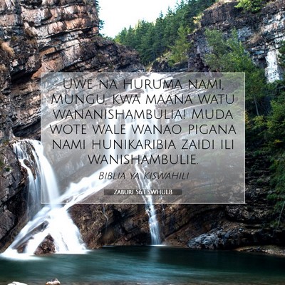 Picture 07 - Zaburi 56:1 SWHULB - Uwe na huruma nami, Mungu, kwa maana watu - Bible Verse Picture