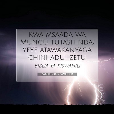 Picture 07 - Zaburi 60:12 SWHULB - Kwa msaada wa Mungu tutashinda; yeye atawakanyaga - Bible Verse Picture