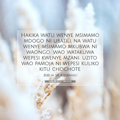 Picture 07 - Zaburi 62:9 SWHULB - Hakika watu wenye msimamo mdogo ni ubatili, na - Bible Verse Picture