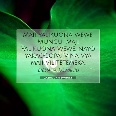 Picture 07 - Zaburi 77:16 SWHULB - Maji yalikuona wewe, Mungu; maji yalikuona wewe, - Bible Verse Picture