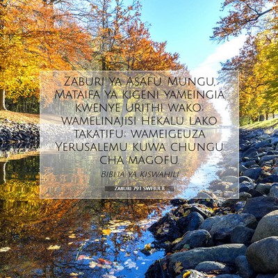 Picture 07 - Zaburi 79:1 SWHULB - Zaburi ya Asafu. Mungu, Mataifa ya kigeni - Bible Verse Picture