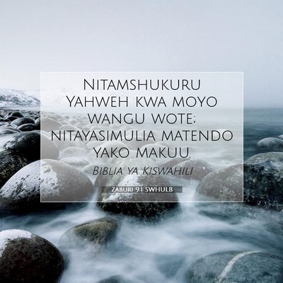 Picture 07 - Zaburi 9:1 SWHULB - Nitamshukuru Yahweh kwa moyo wangu wote; - Bible Verse Picture