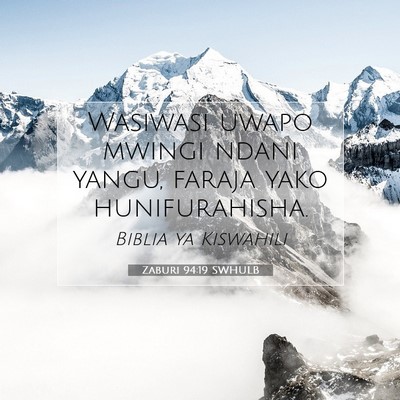 Picture 07 - Zaburi 94:19 SWHULB - Wasiwasi uwapo mwingi ndani yangu, faraja yako - Bible Verse Picture