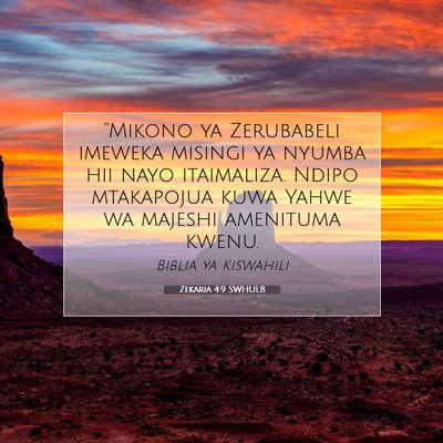 Picture 07 - Zekaria 4:9 SWHULB - “Mikono ya Zerubabeli imeweka misingi ya nyumba - Bible Verse Picture