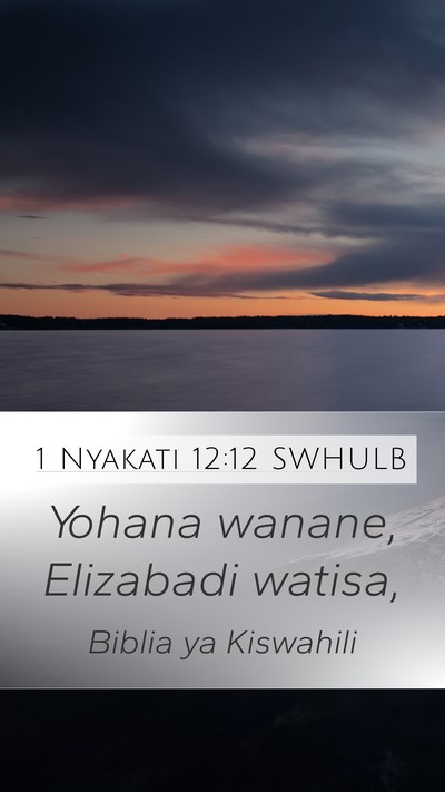 1 Nyakati 12:12 SWHULB Mobile Phone Wallpaper - Yohana wanane, Elizabadi - Mobile Bible Verse Wallpaper